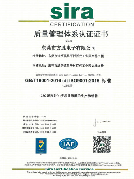 চীন HongKong Guanke Industrial Limited সার্টিফিকেশন